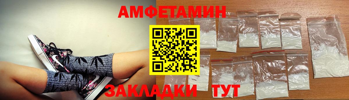 Амфетамин  Амфетамин VHQ  Вход с VPN  Бахчисарай 