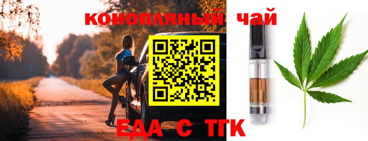 Бахчисарай  Cannafood конопля  Вход с VPN 