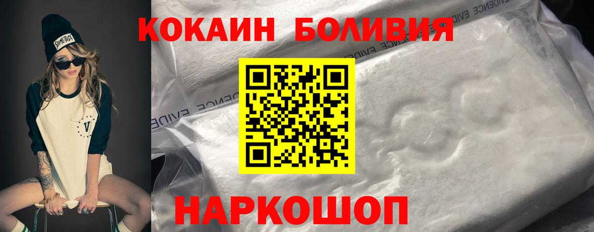 Бахчисарай  Кокаин Эквадор  COCAIN 97%  Вход с VPN 
