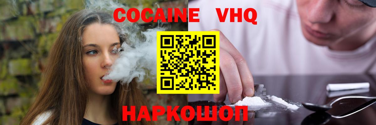COCAIN Боливия Бахчисарай