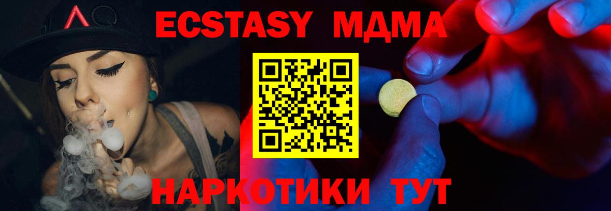 Бахчисарай  Экстази XTC  Вход с VPN  Ecstasy XTC 