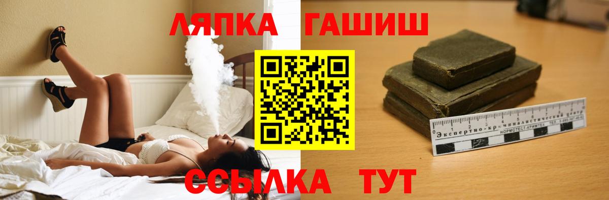Бахчисарай  Гашиш Cannabis  ГАШ гашик  Вход с VPN 