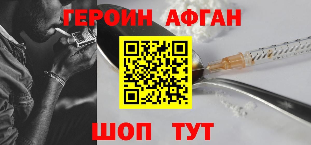 Бахчисарай  Героин хмурый  Вход с VPN 