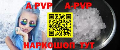 ALPHA-PVP Апшеронск
