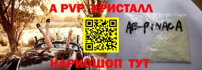 ALPHA-PVP Апшеронск