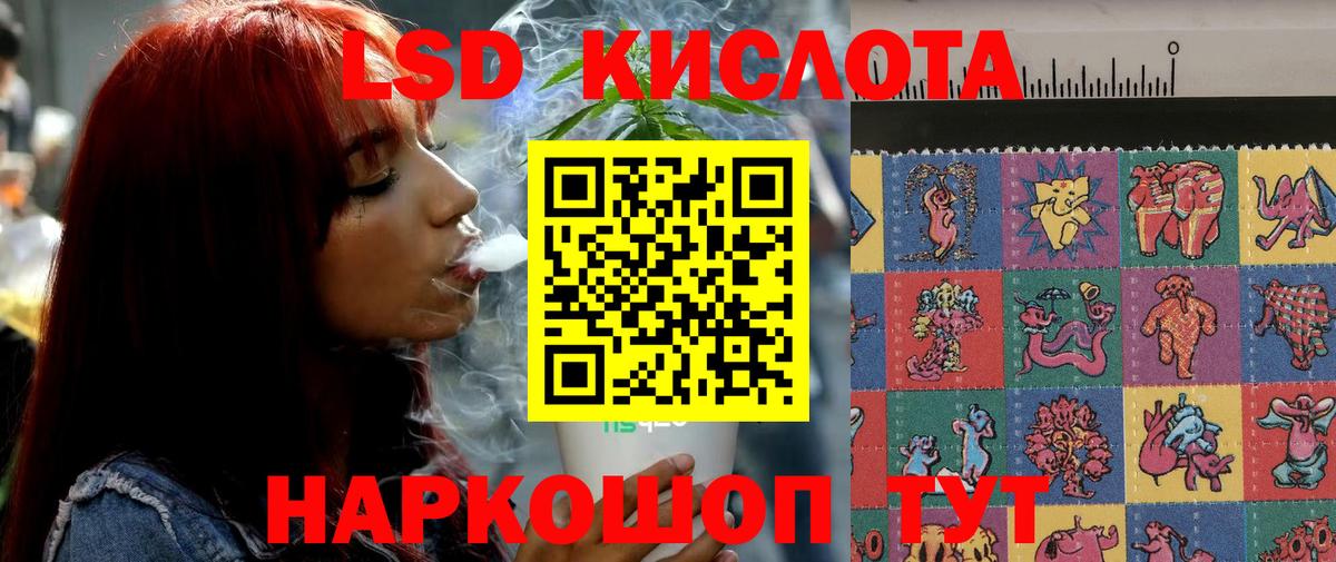 Лсд 25 экстази кислота Бахчисарай