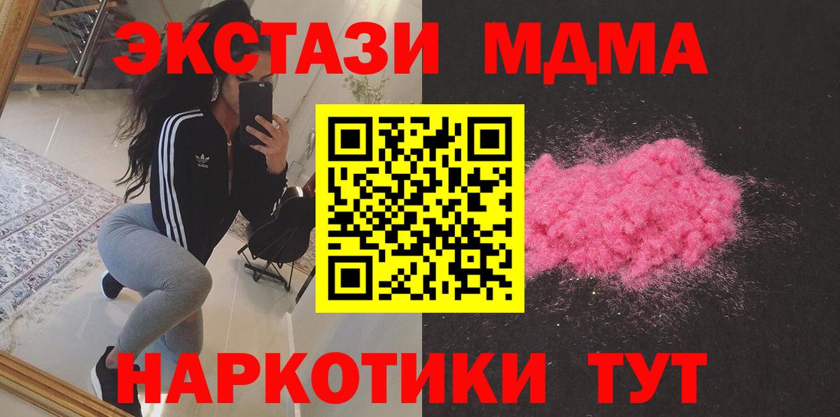 MDMA молли  МДМА  Бахчисарай  МДМА crystal  Вход с VPN 