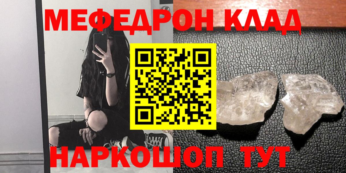 Мефедрон VHQ  Меф кристаллы  Меф  Меф  Вход с VPN  Бахчисарай 