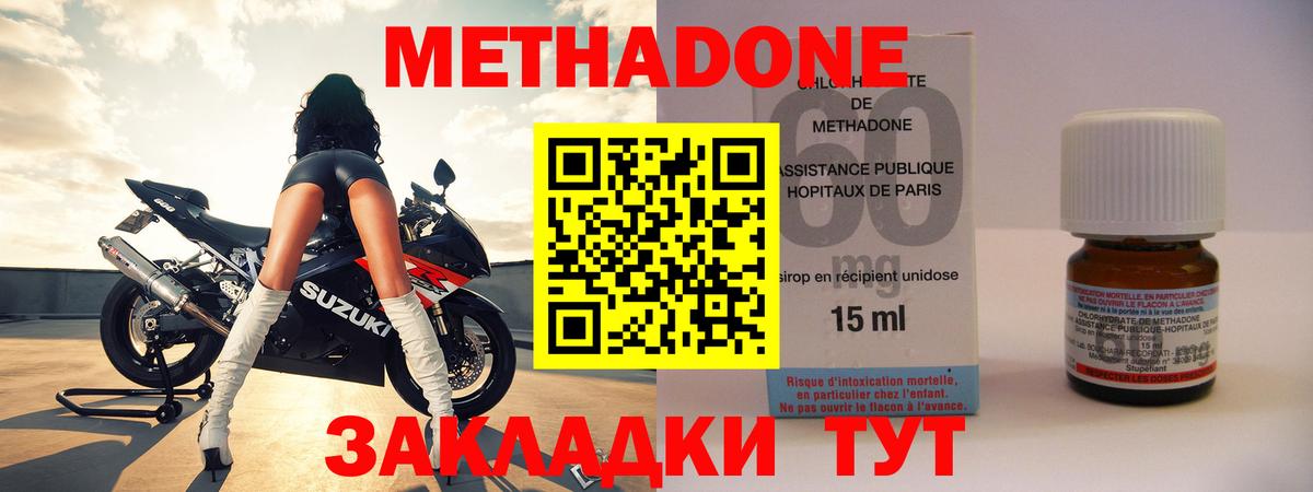 МЕТАДОН кристалл Бахчисарай