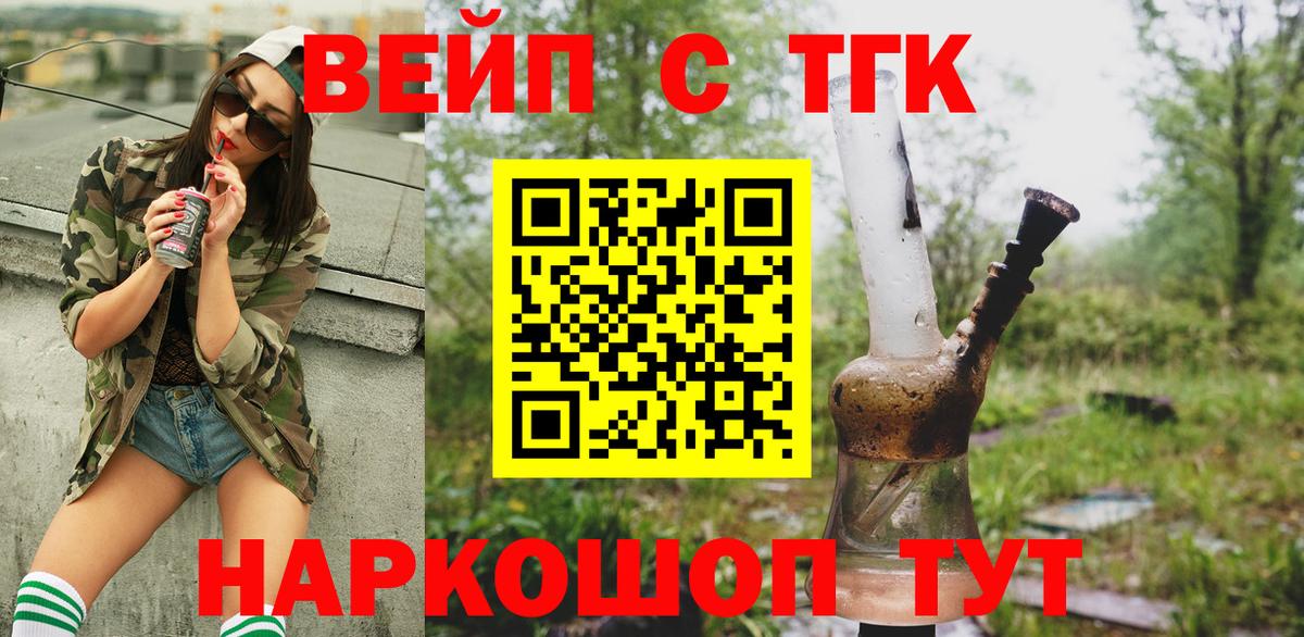 ТГК гашишное масло Бахчисарай